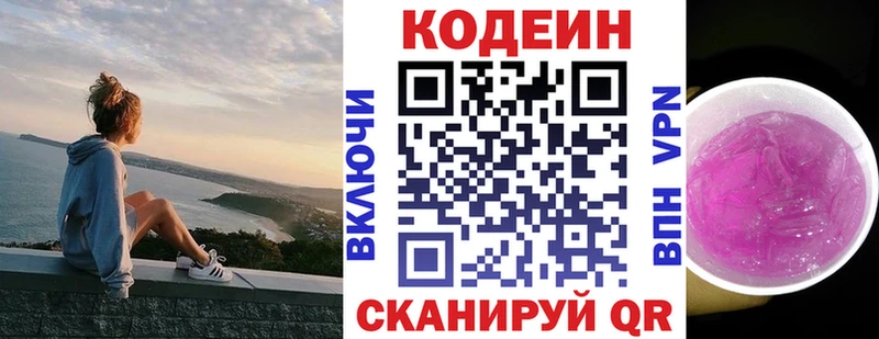 Кодеин Purple Drank  цена   MEGA ссылка  Гдов 