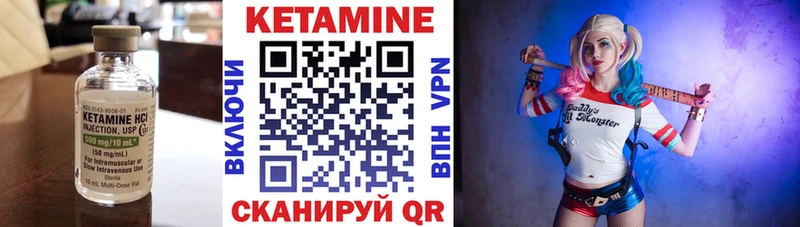 КЕТАМИН VHQ  Гдов 
