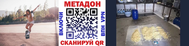 Метадон мёд  купить закладку  Гдов 